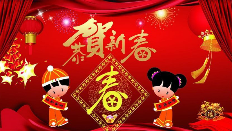 恭祝2021新春快樂(lè)，牛年大吉！